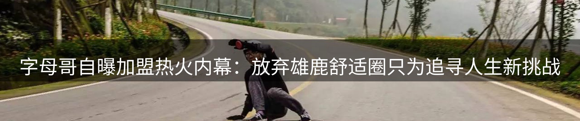 资讯动态