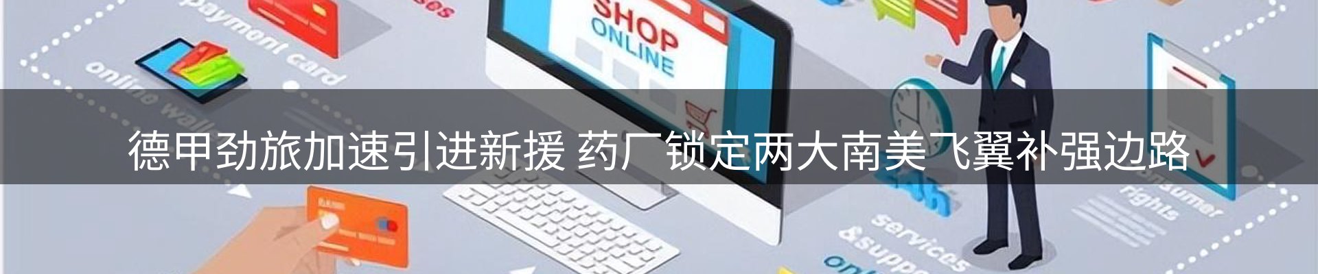 资讯动态